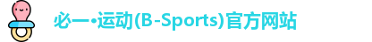 bsports必一运动